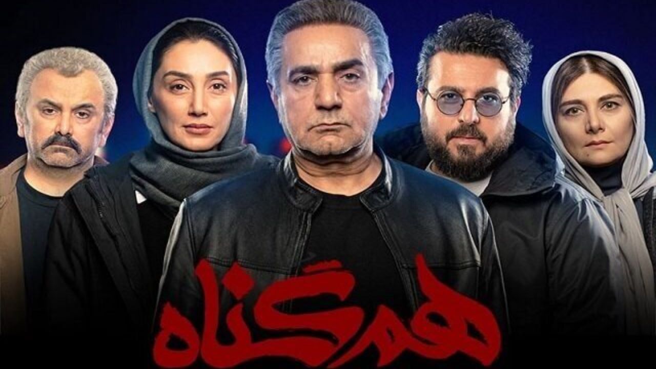 «هم‌گناه» در شبکه کردست به نمایش در خواهد آمد