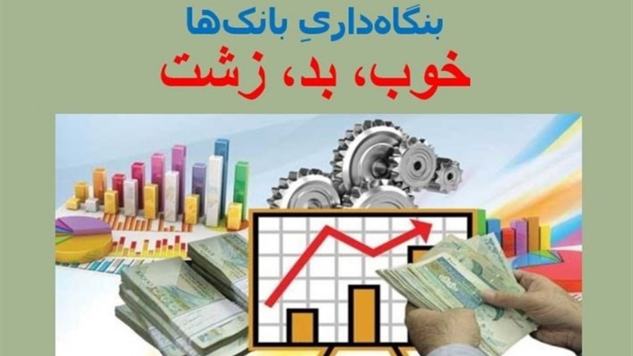2 هزار و 400 واحد تولیدی بدهکار، توسط بانک‌ها تملک و تعطیل شدند