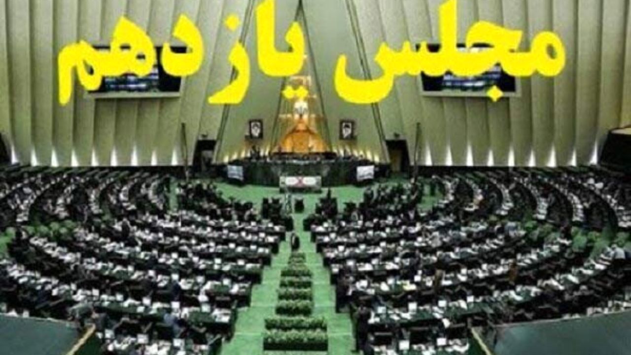 چه کسانی کرسی ریاست کمیسیون‌های مجلس یازدهم را تصاحب کردند؟