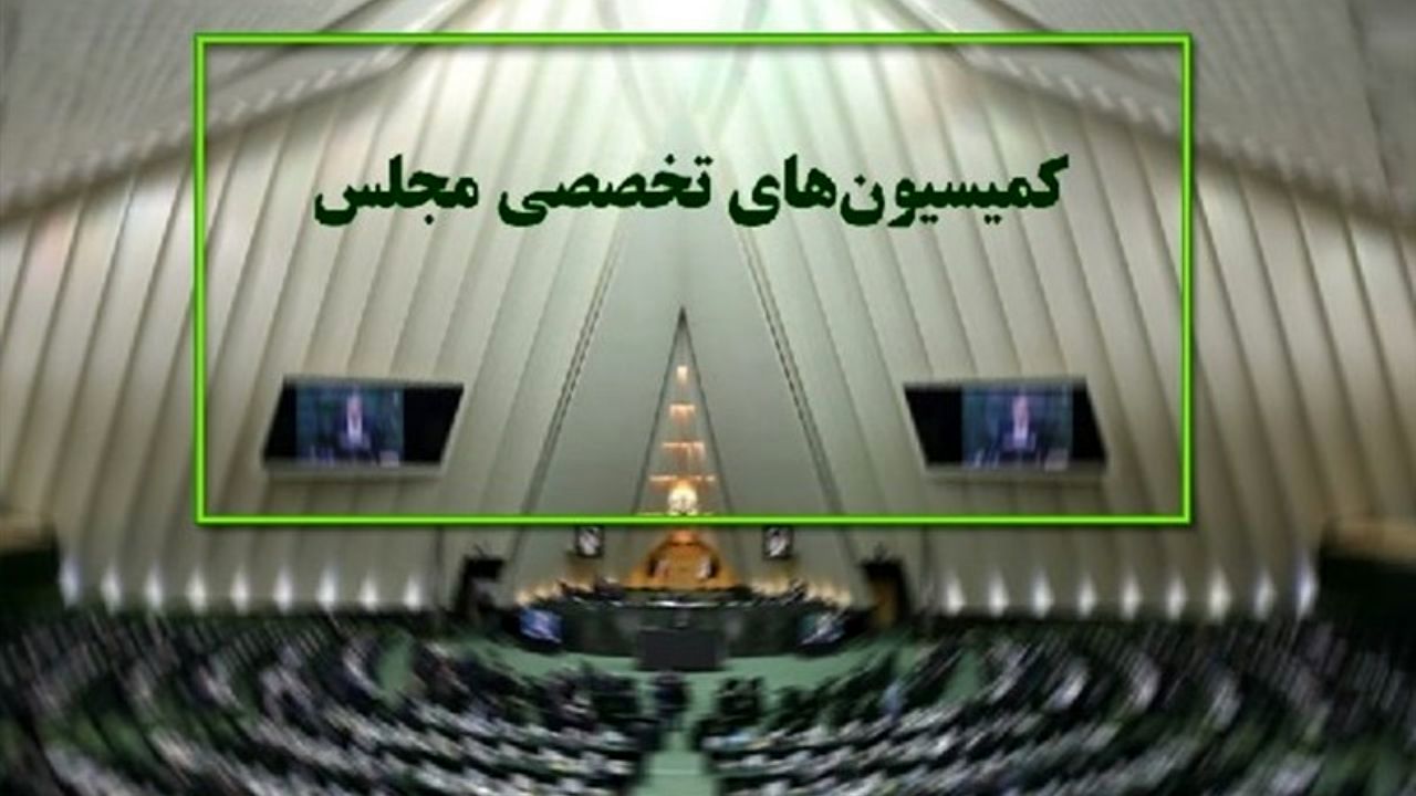 مجلس یازدهم| آزمون ‌دبیران کمیسیون‌های مجلس یکشنبه برگزار می‌شود