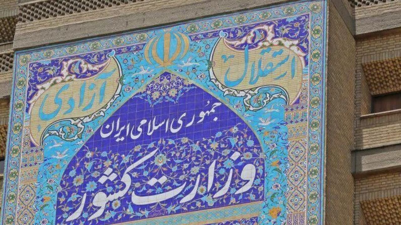 اگر شورا رای به انحلال تشکلی بدهد، با تایید مراجع قضایی تصمیم اجرایی می‌شود