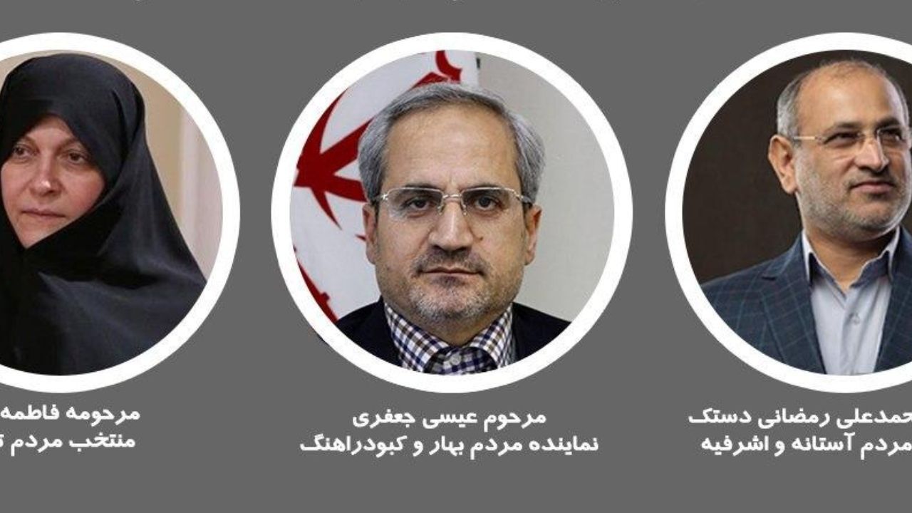 کدام نماینده‌های مجلس یازدهم بر اثر کرونا جان باختند؟