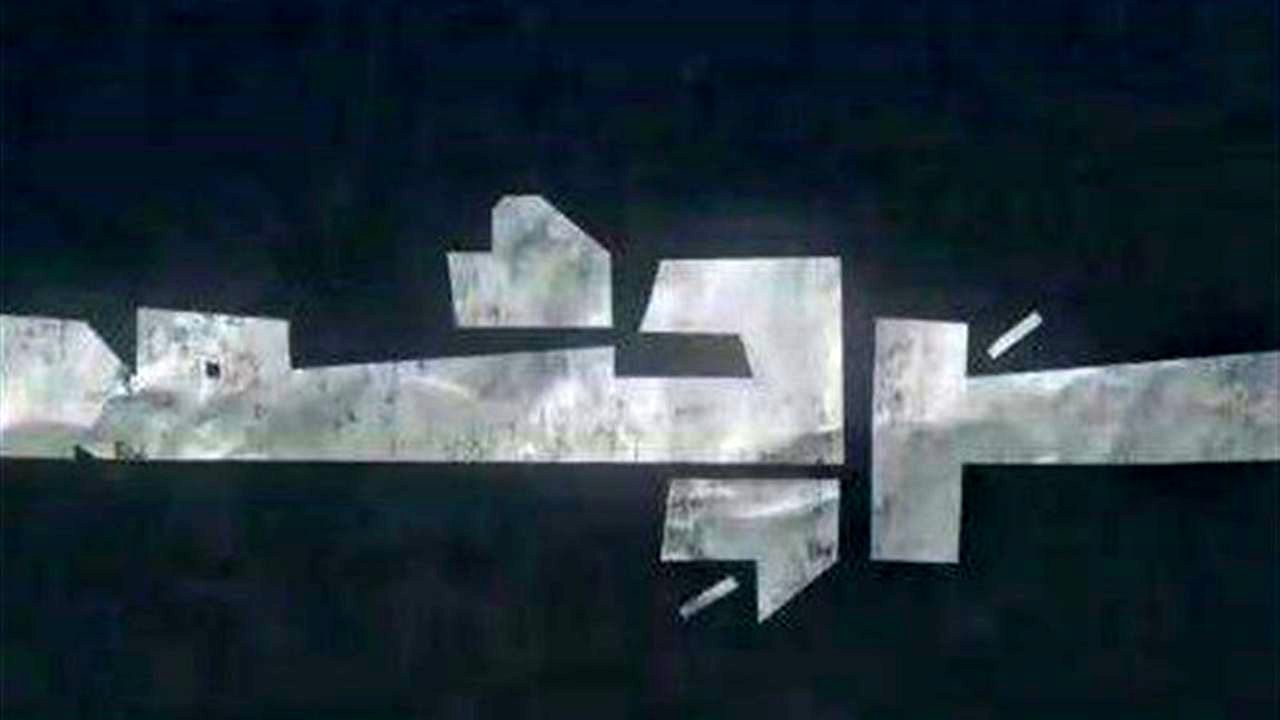 پخش فصل دوم مستند سرچشمه از شبکه پنج