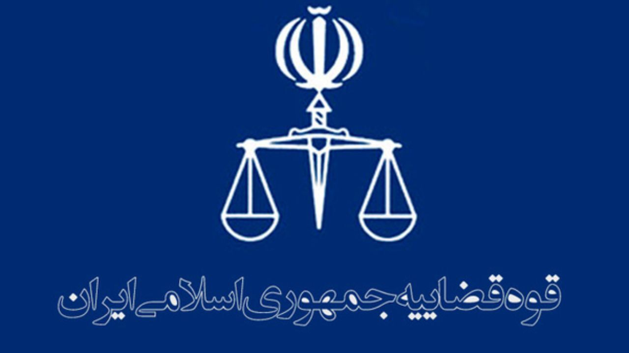 سند تحول قوه قضاییه چگونه اجرایی می‌شود؟