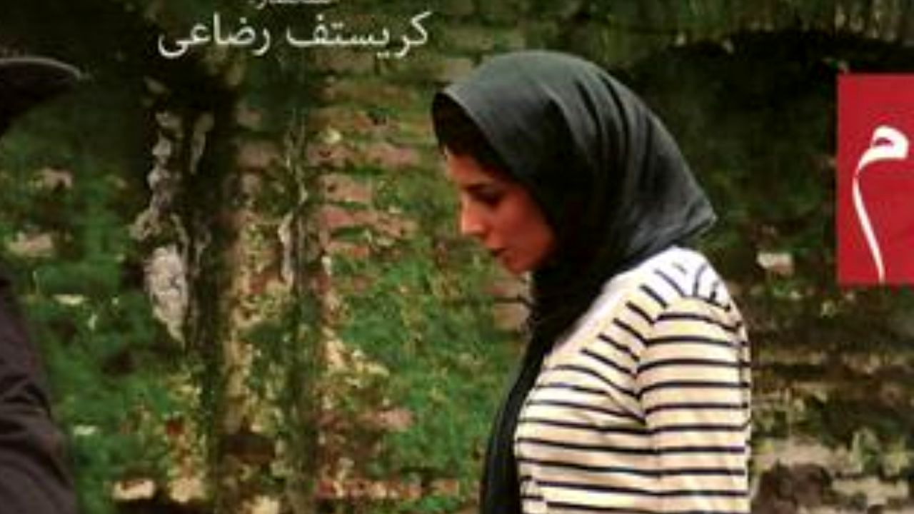 گلی جان (در دنیای تو ساعت چند است؟) - کریستف رضاعی