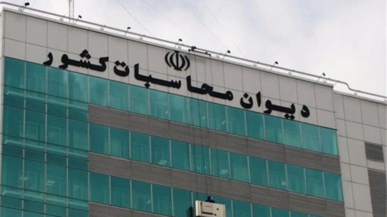 سوابق چهار گزینه نهایی ریاست دیوان محاسبات کشور چیست؟