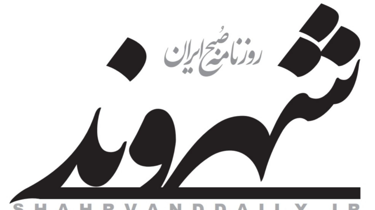 نامه سرگشاده 33 عضو تحریریه روزنامه شهروند