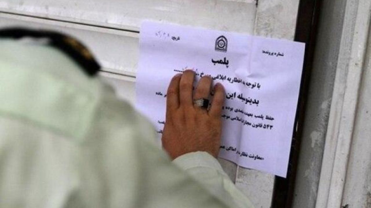 پلمب 9 صرافی به دلیل خریدوفروش غیرمجاز ارز و اخلال در نظام اقتصادی