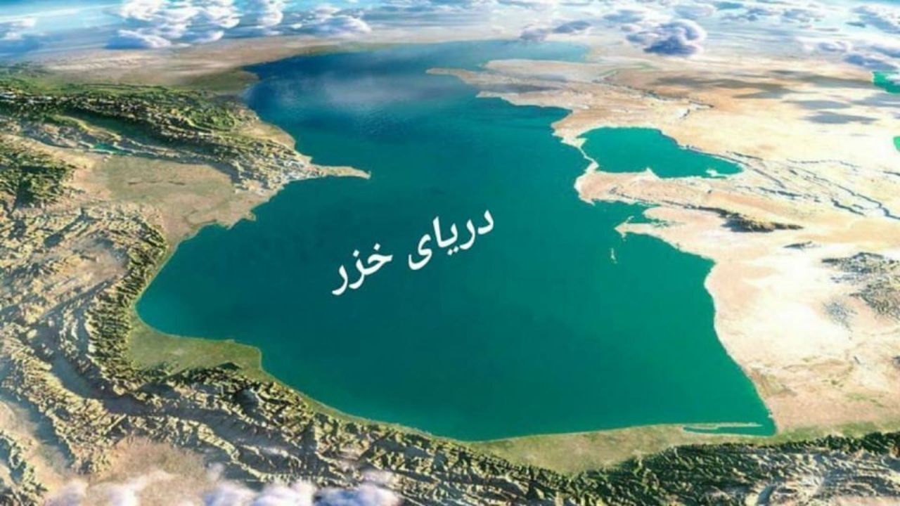 آزادسازی 400 کیلومتر از حریم دریای خزر