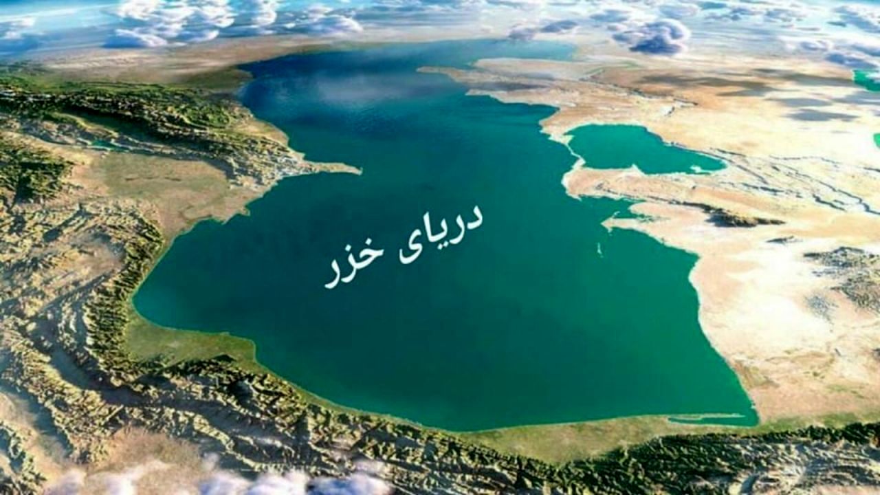 آزادسازی 400 کیلومتر از حریم دریای خزر