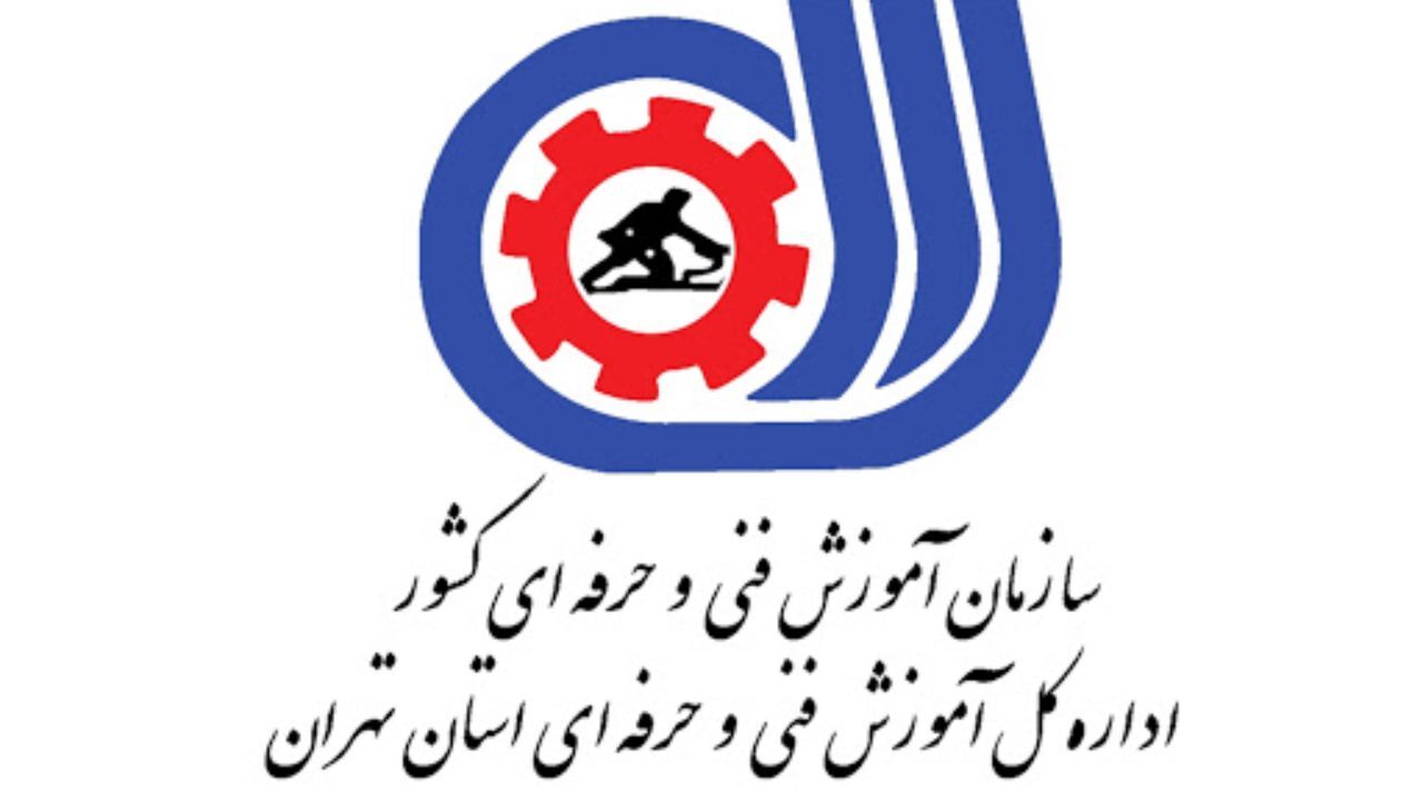تخلف در سازمان فنی و حرفه‌ای کشور