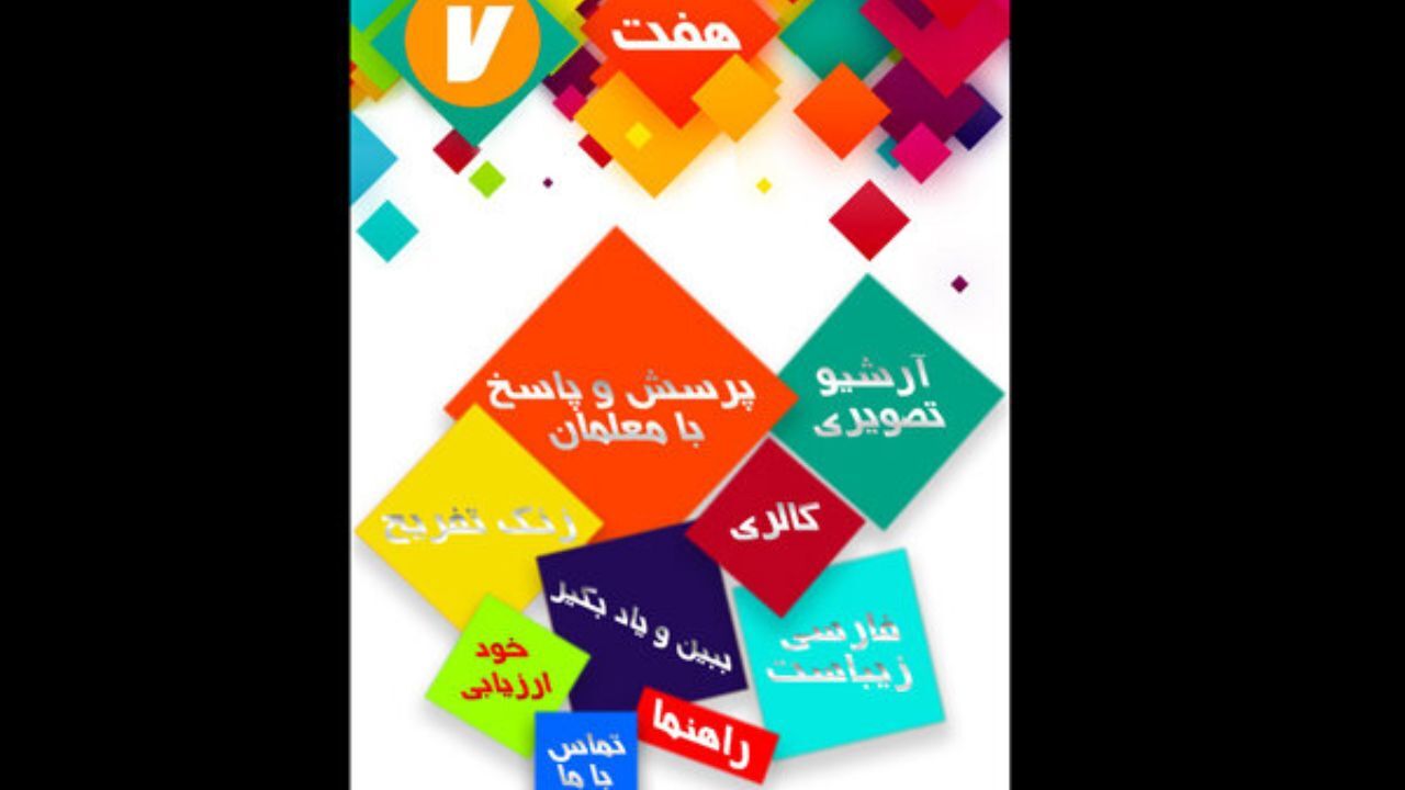 تجربه مدرسه تلویزیونی ادامه خواهد داشت