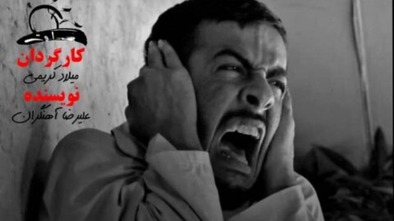فیلمبرداری تله فیلم «سکوت تنهایی» آغاز شد