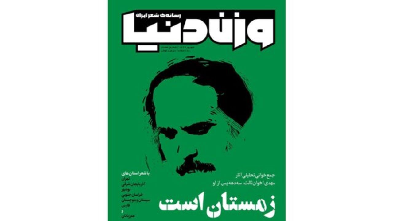 اخوان ثالث در «وزن دنیا»