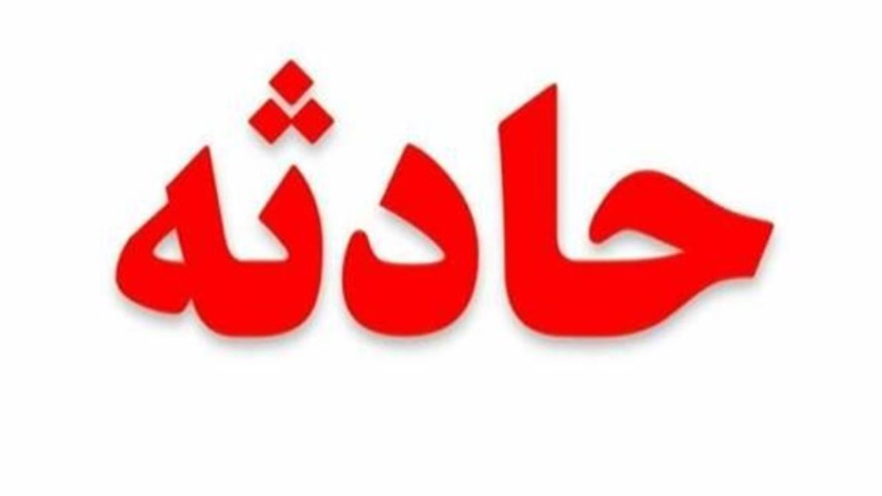مجروح شدن یک محیط‌بان در درگیری با شکارچی غیرمجاز