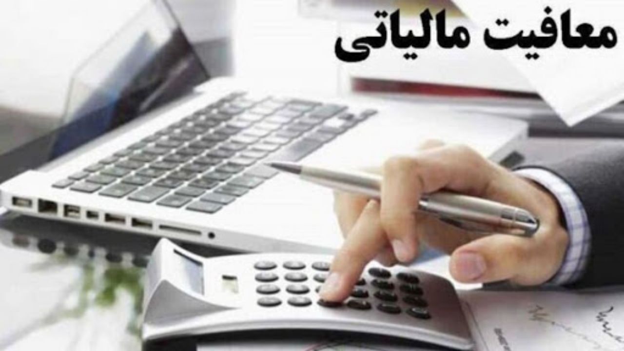 شرایط پرداخت مالیات با چک چگونه است؟