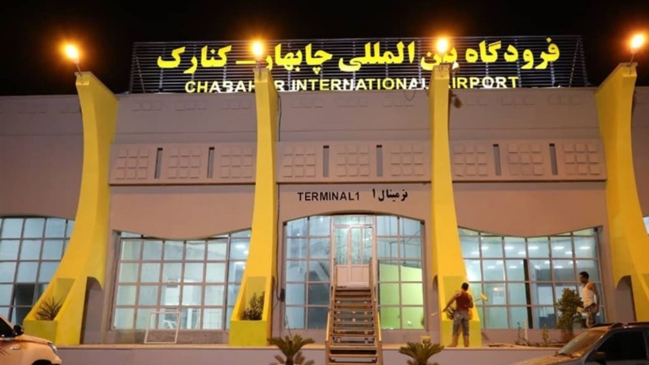 فرودگاه چابهار از امروز خدمات خود را ارائه می‌دهد