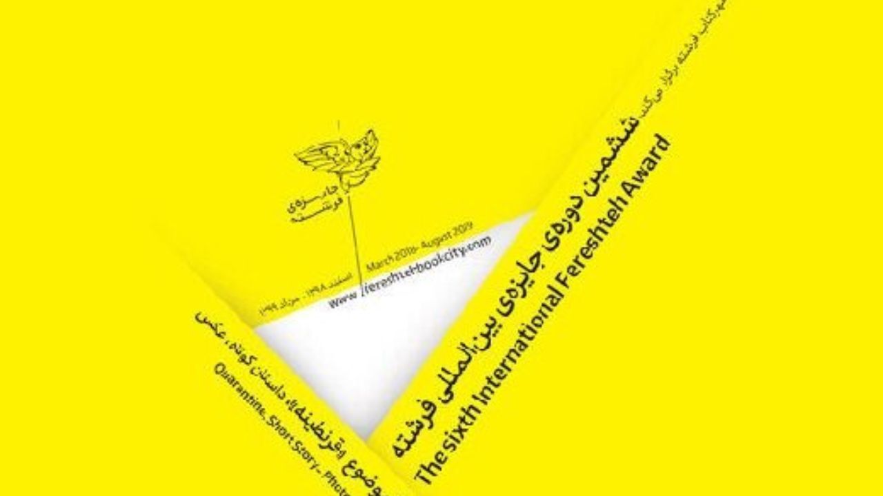 بهترین عکس‌های فرشته مشخص شد