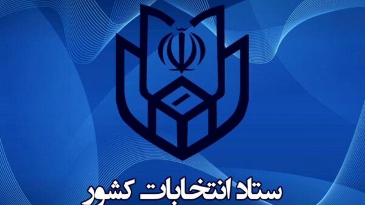 نتایج مرحله دوم انتخابات مجلس در همه حوزه‌ها تایید شد