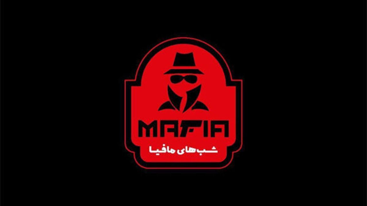 بازیگران زن به «شب‌های مافیا» پیوستند