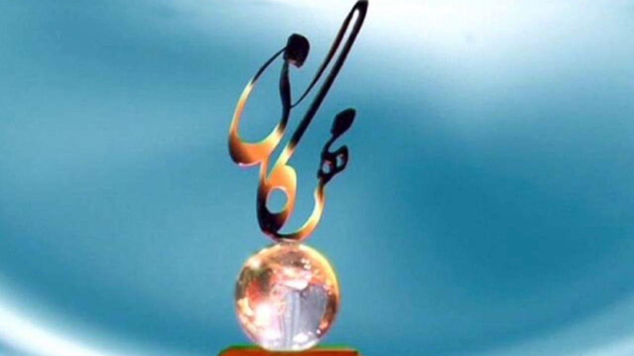 «مهرگان ادب» فراخوان داد
