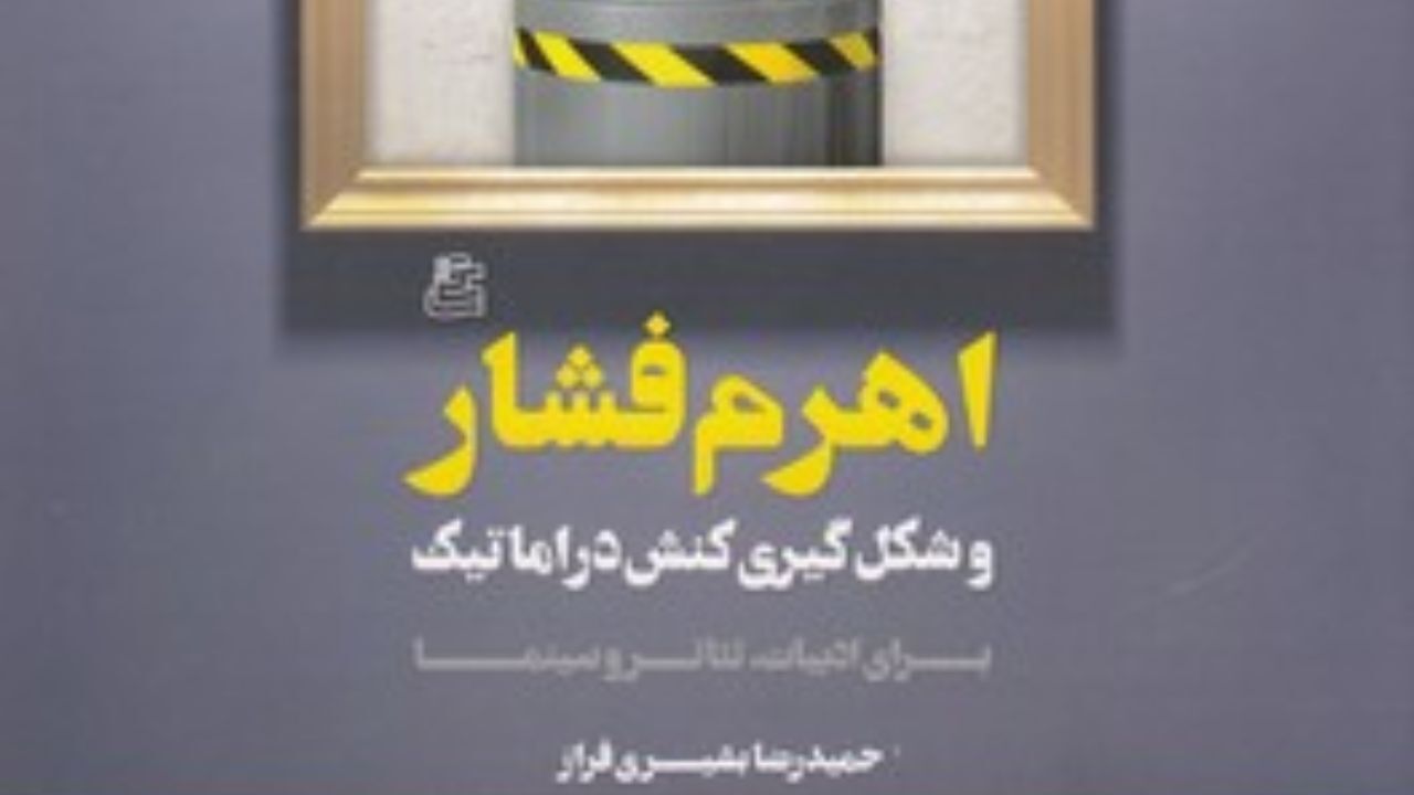 خلق هنری فرمول قطعی ندارد