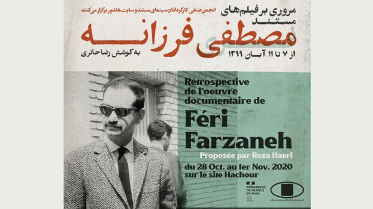 مجموعه آثار مستند مصطفی فرزانه را رایگان تماشا کنید