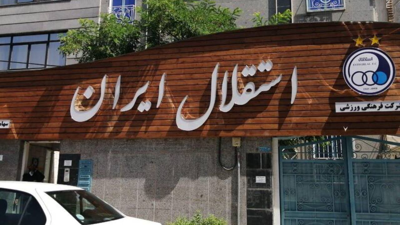 اختلاف زیرپوستی در هیات مدیره استقلال/ کادر مدیریت چه زمانی ثبات می‌گیرد؟