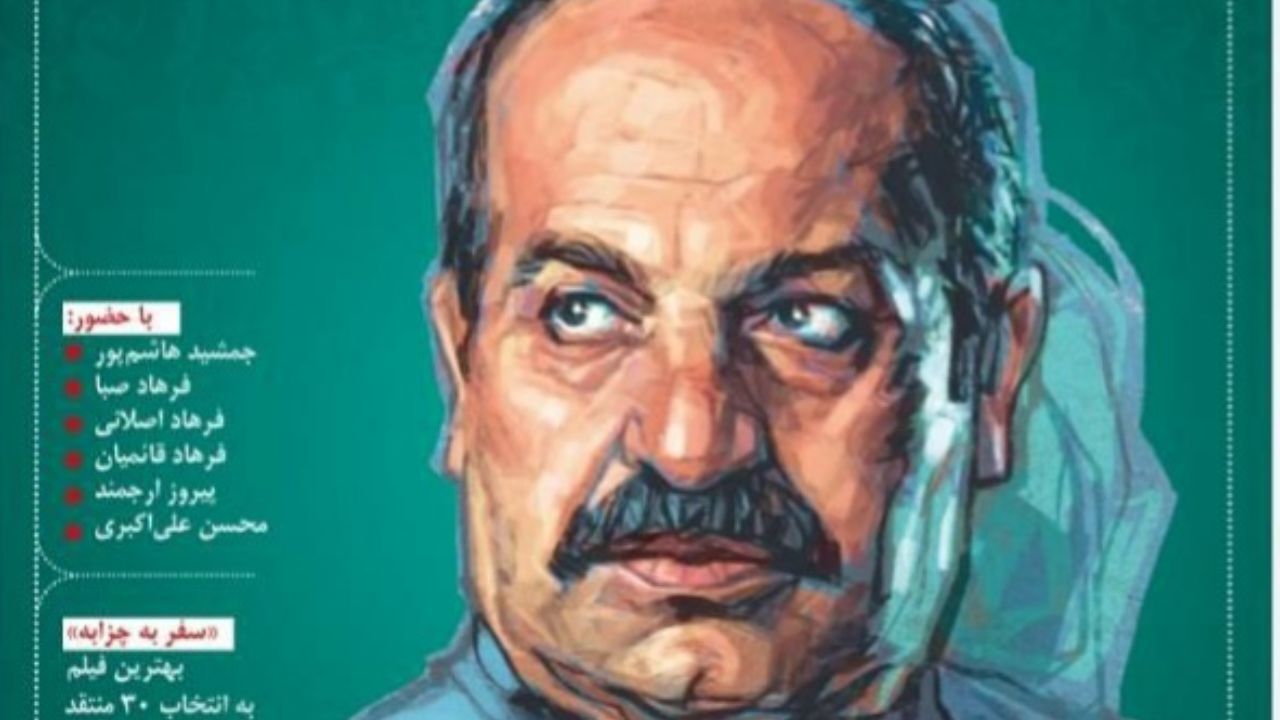 یادنامه «رسول» منتشر شد/ بررسی سینمای رسول ملاقلی‌پور در روزگار پس از او