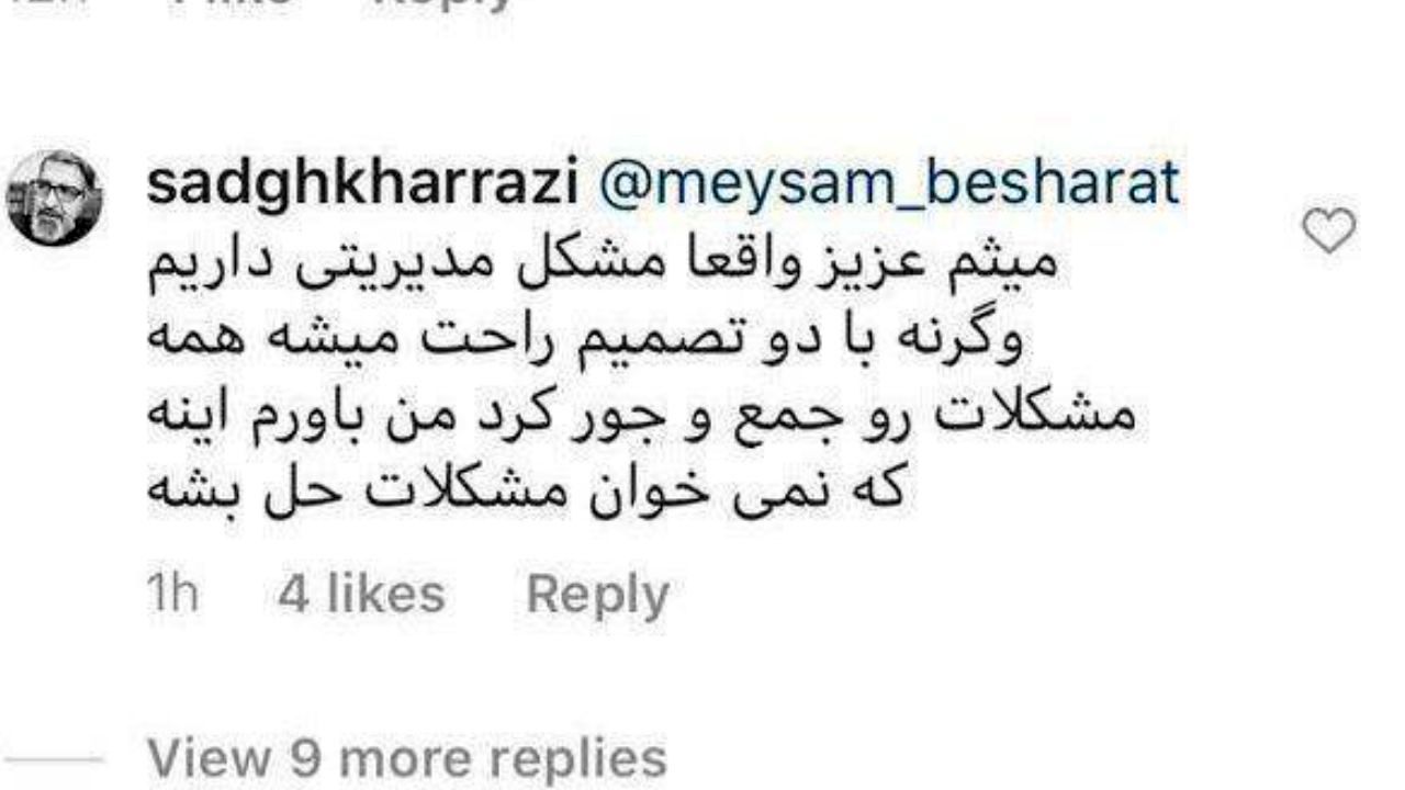 صادق خرازی پاسخ اصلی را داد؛ «نمی‌خوان مشکلات حل بشه» + عکس