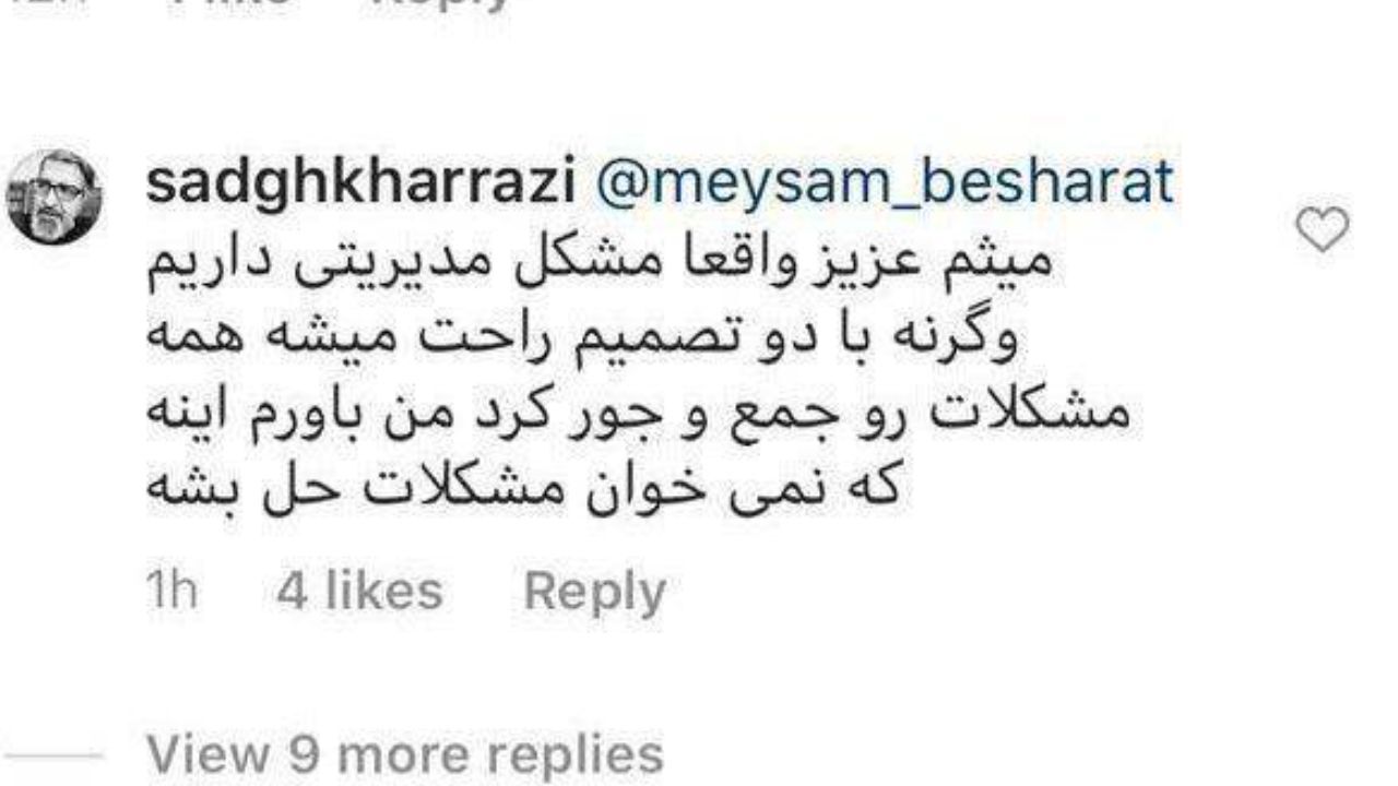 صادق خرازی پاسخ اصلی را داد؛ «نمی‌خوان مشکلات حل بشه» + عکس