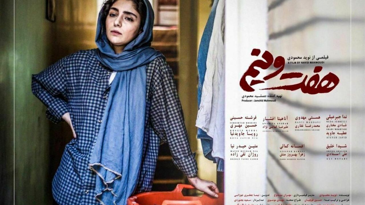 «هفت‌ و نیم» در بارسلون روی پرده می‌رود