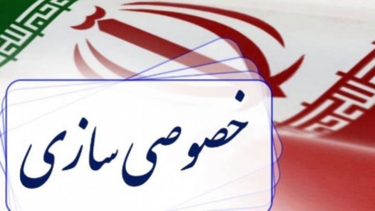 دولت به بخش خصوصی اعتماد کند