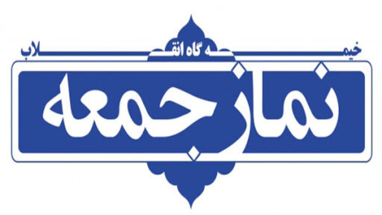 انتخابات آمریکا به روایت تریبون‌های نماز جمعه / نه از دموکرات‌ها خیری به ما می‌رسد نه از جمهوری‌خواهان