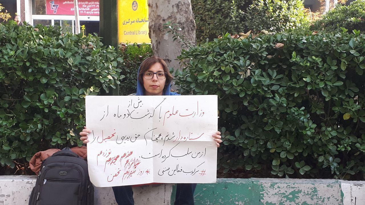 6 سال حبس تعزیری، حکم دادگاه انقلاب برای یک فعال دانشجویی