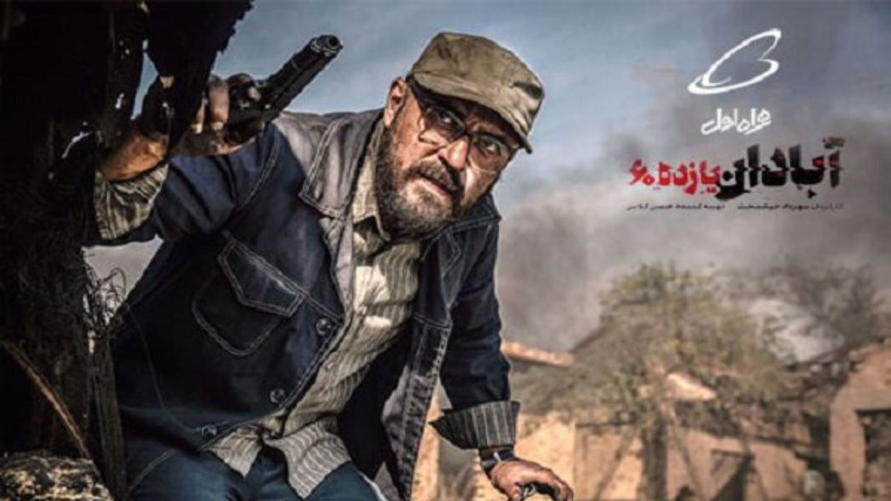 «آبادان یازده 60» از امروز اکران آنلاین می‌شود