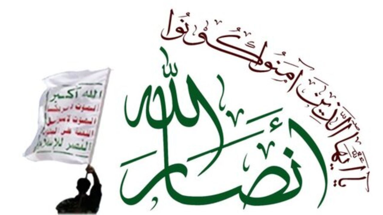 ترامپ به دنبال درج نام انصارالله یمن در لیست گروه های تروریستی است