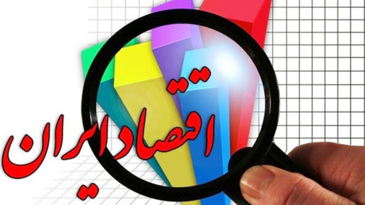 ضرورت برخاستن یک صدای واحد در اقتصاد