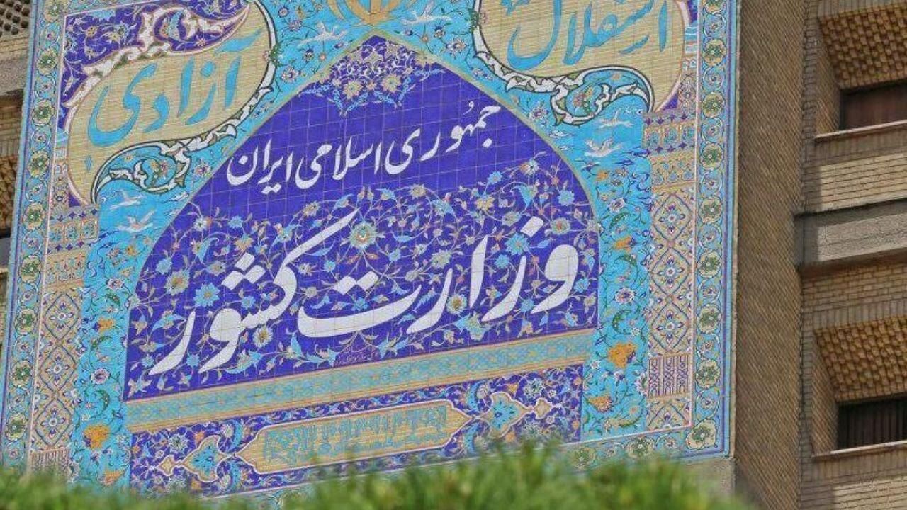 ​اطلاعیه شماره (2) کمیته امنیتی، اجتماعی و انتظامی ستاد ملی مدیریت بیماری کرونا