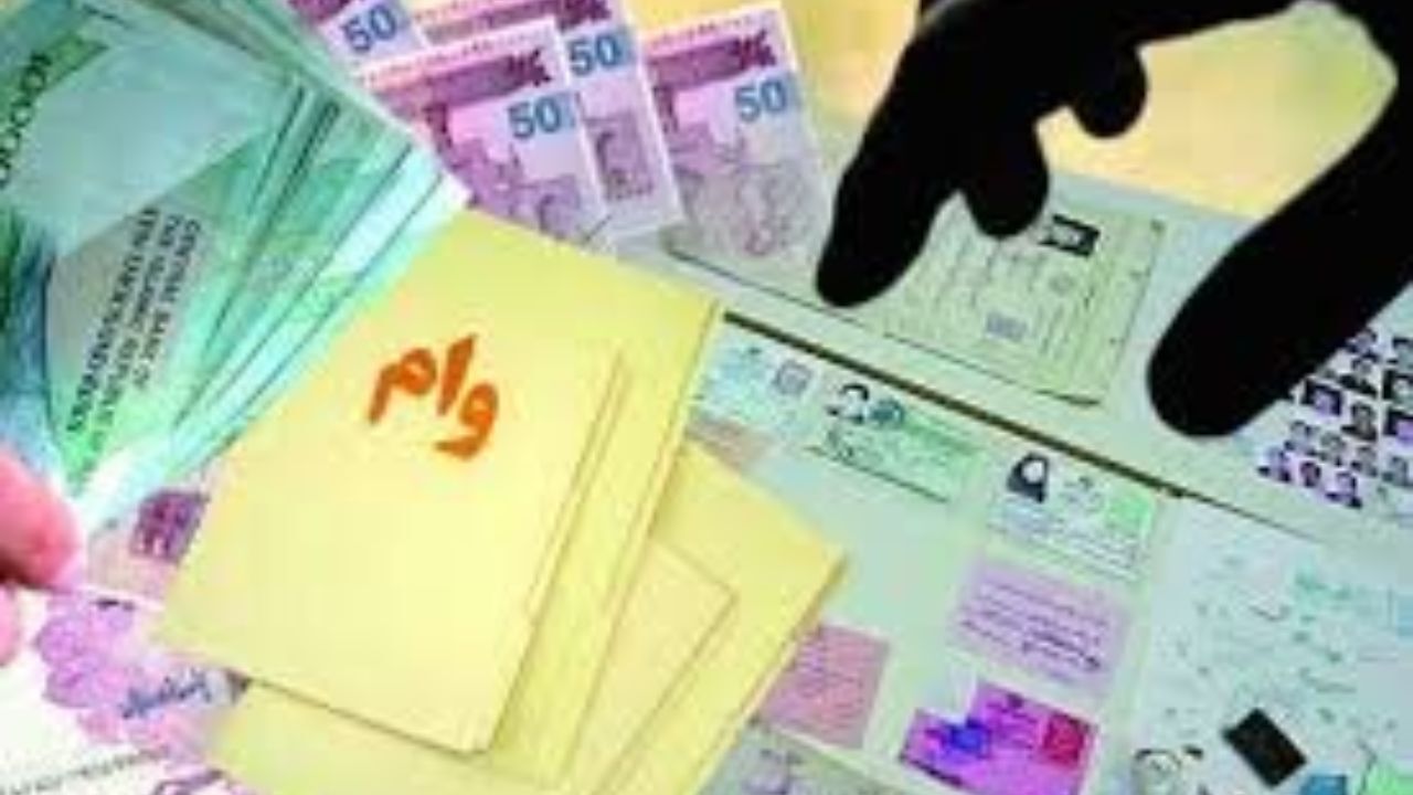 آخرین اخبار از وضعیت پرداخت وام یک میلیون تومانی