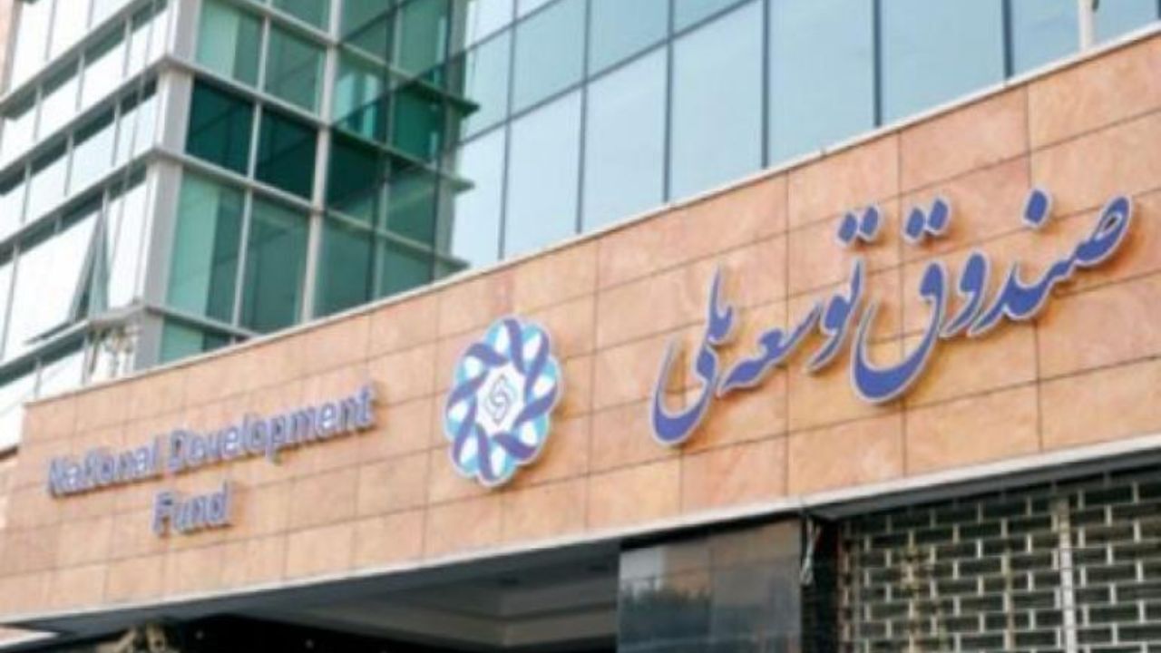 توضیحات زنگنه درباره شروط رهبر انقلاب برای برداشت از صندوق توسعه ملی