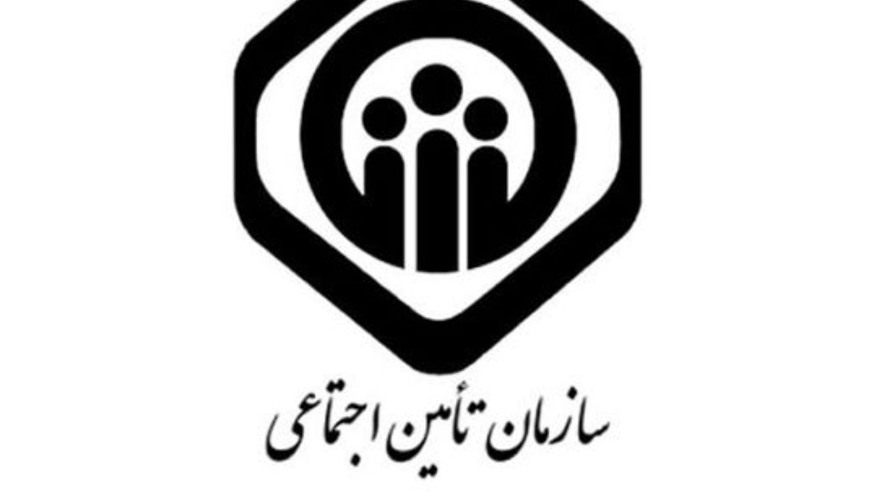 تمامی خدمات مربوط به مفاصا حساب ماده 38 قانون تامین اجتماعی به صورت غیرحضوری انجام می‌شود