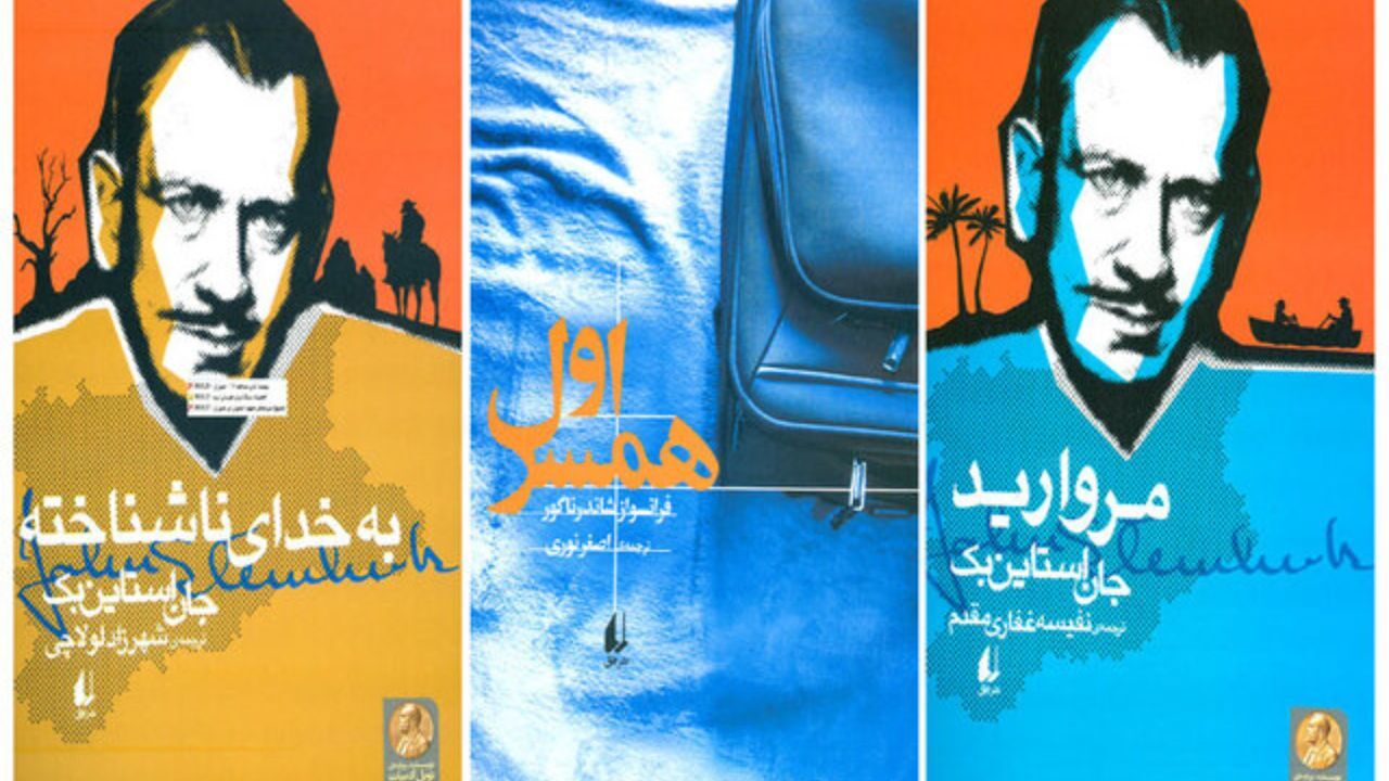 انتشار 2 کتاب از جان استاین‌بک همراه «همسر اول»