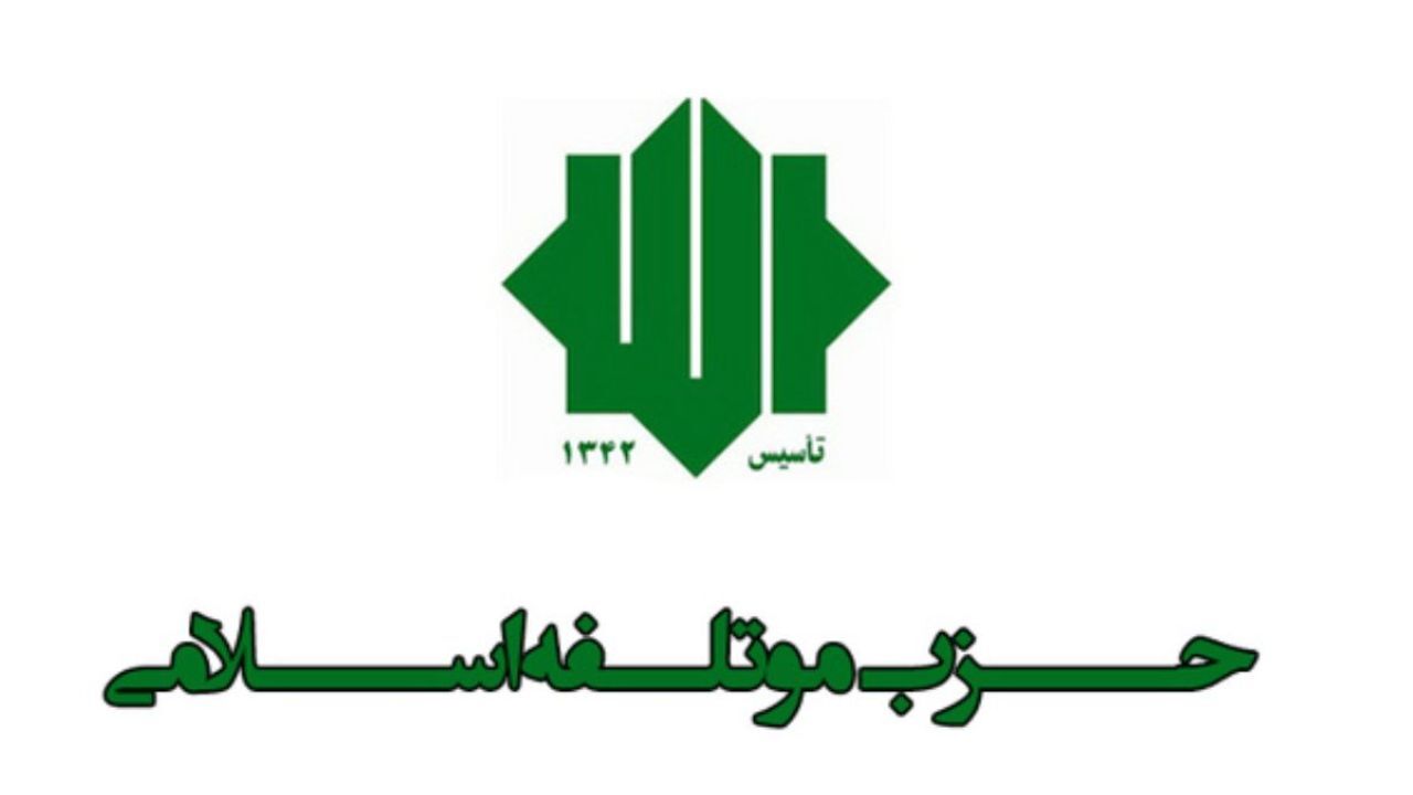 پیام درگذشت دبیر حزب موتلفه اسلامی در پی درگذشت آیت‌الله یزدی