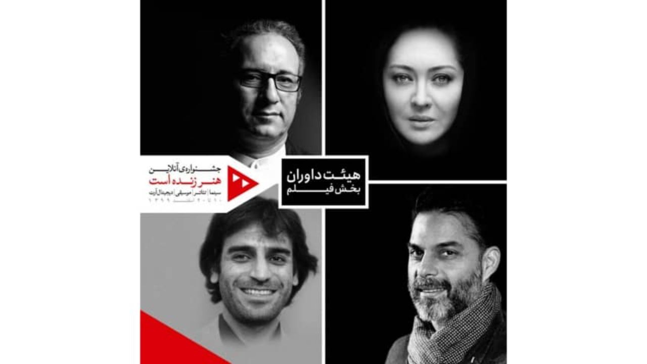 معرفی داوران بخش فیلم جشنواره «هنر زنده است»