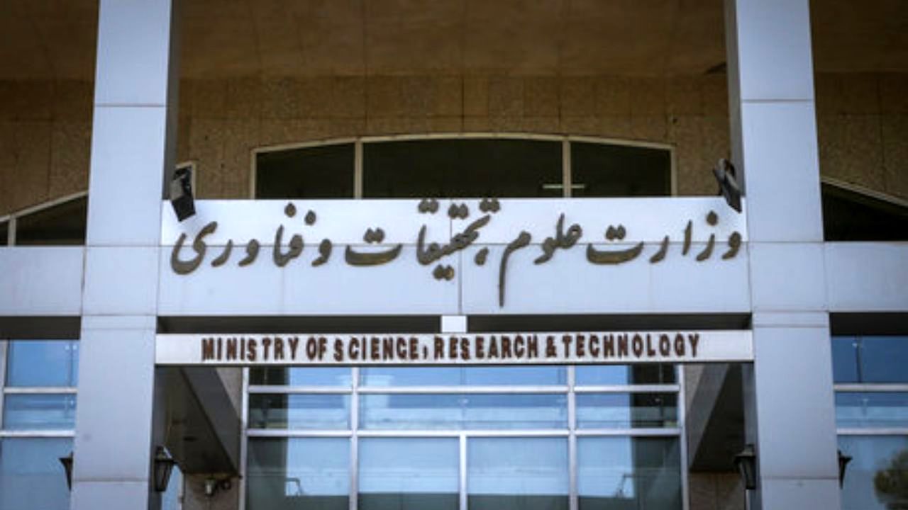شکایت وزارت علوم از 3 کارمندش به اتهام نشر اکاذیب + تصویر