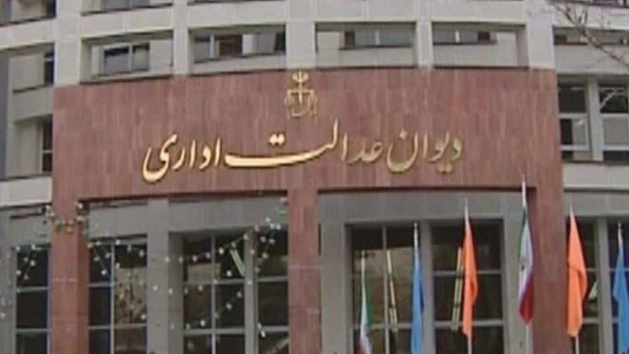 اعلام عوارض ممنوعه شورای شهر از سوی دیوان عالی کشور