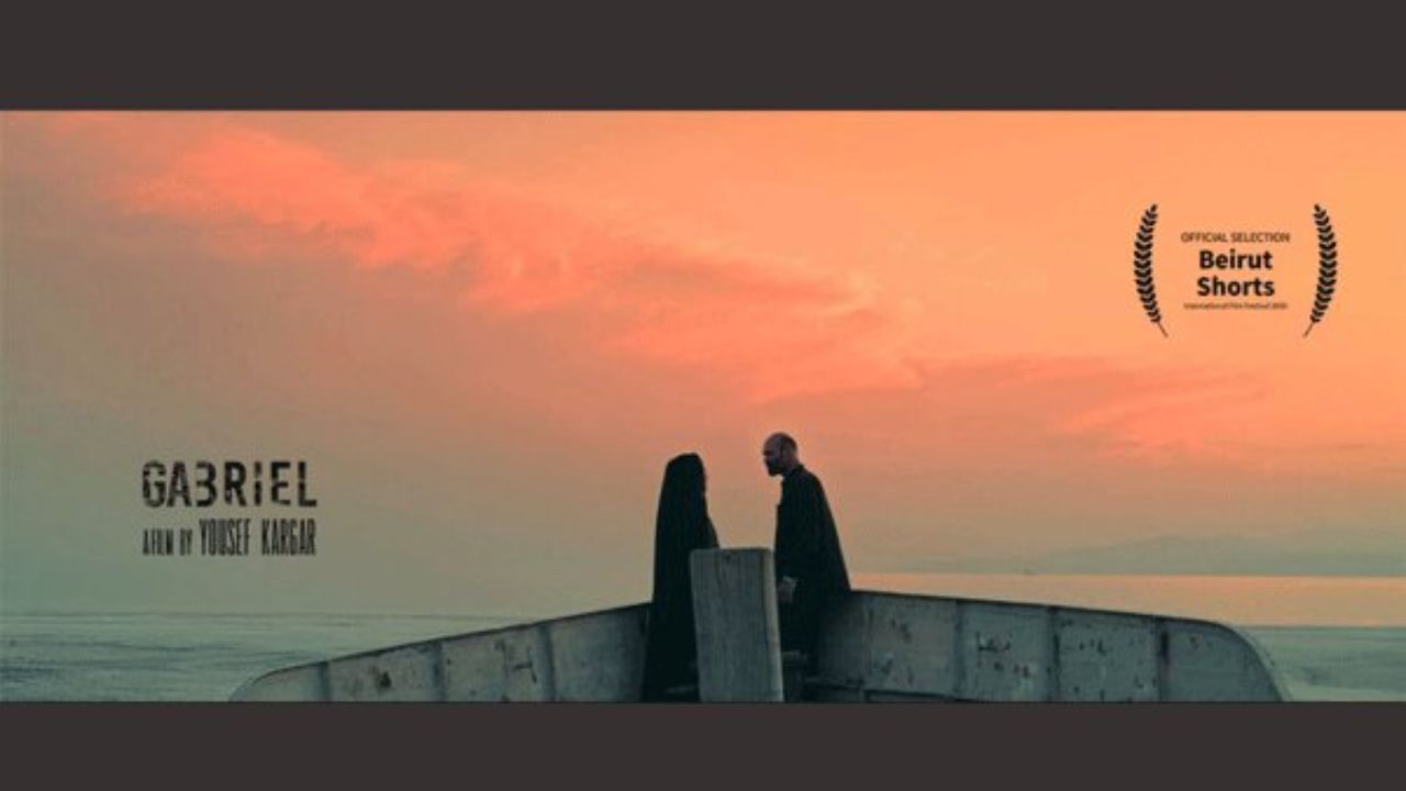 راهیابی «جبرئیل» به جشنواره فیلم کوتاه بیروت