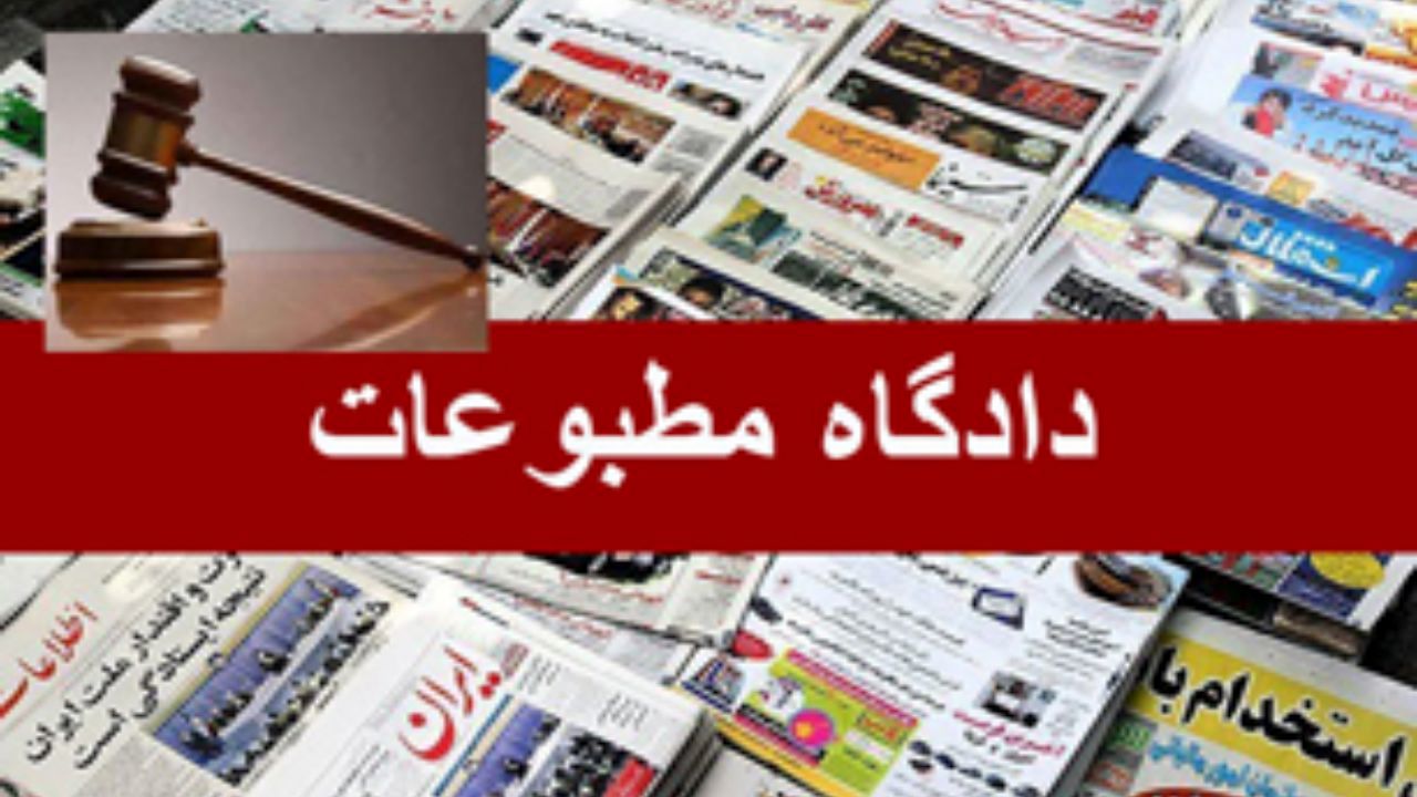 مدیرمسئول خبرگزاری ایسنا مجرم شناخته شد