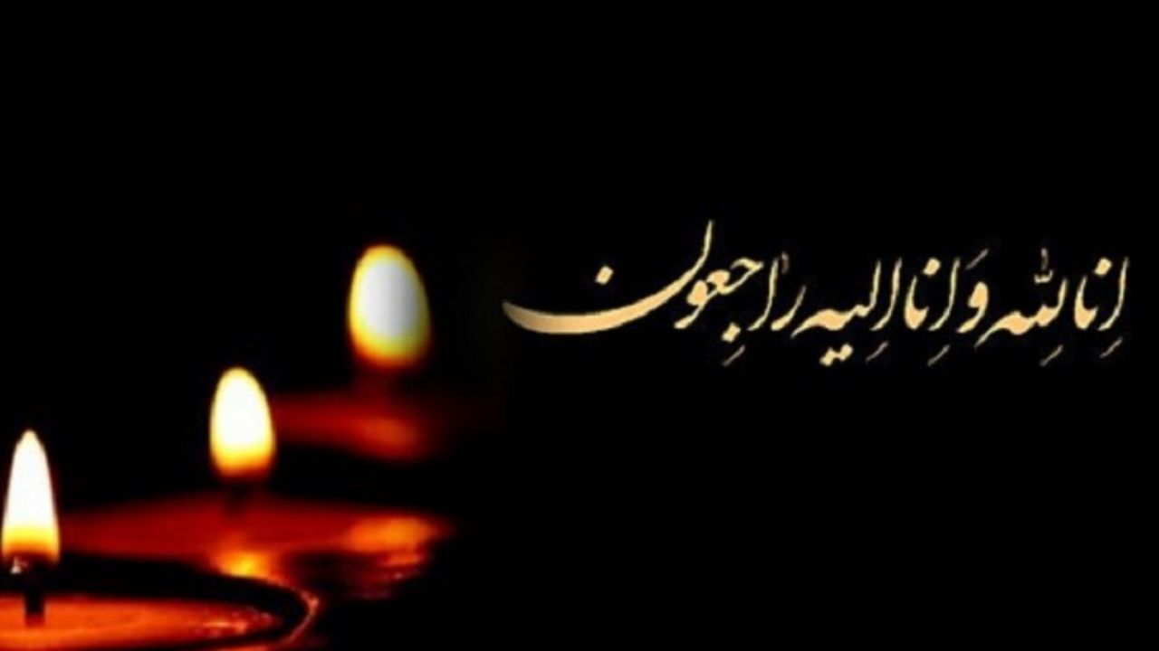 اصغر عبداللهی درگذشت